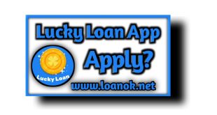 Lucky Loan App से लोन कैसे ले सकते है? Lucky Loan App से लोन कैसे लिए जा सकता है? Lucky Loan App Apply
