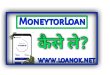 MoneytorLoan App Se Loan Kaise Le