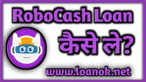 RoboCash Loan App