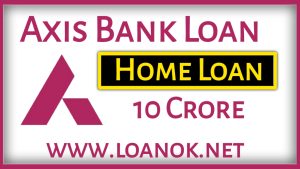Axis Bank Home Loan से कितना लोन मिलता है?