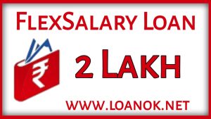 FlexSalary Loan App से कितना लोन मिलता है?