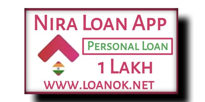 Nira Loan App से लोन कैसे ले ? Nira Loan App