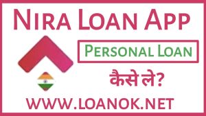 Nira Loan App Loan Apply?