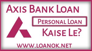 Axis Bank Personal Loan kaise le
