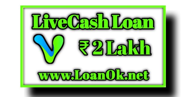 LiveCash Loan App Se Personal Loan Kaise Le Sakte Hai | LiveCash Loan App Interest Rate | LiveCash Loan App Review