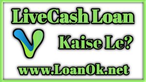 LiveCash Loan App Kaise Le