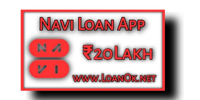 Navi Loan App Se Loan Kaise Le