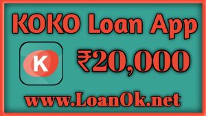 KOKO Loan App Loan Amount