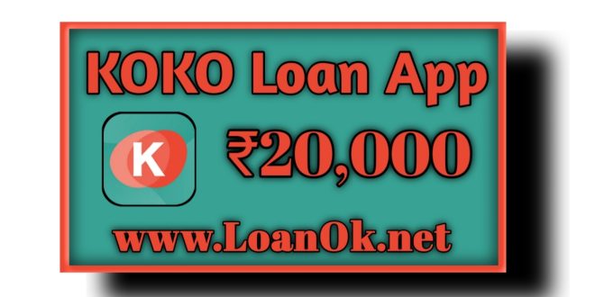 KOKO Loan App Se Loan Kaise Le | KOKO Loan App Inetrest Rate