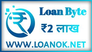 Loan Byte Loan App Se Loan Kaise Le | Interest Rate , Tenure Rate  