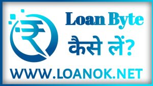 Loan Byte Loan App Se Loan Kaise Le | Interest Rate , Tenure Rate  
