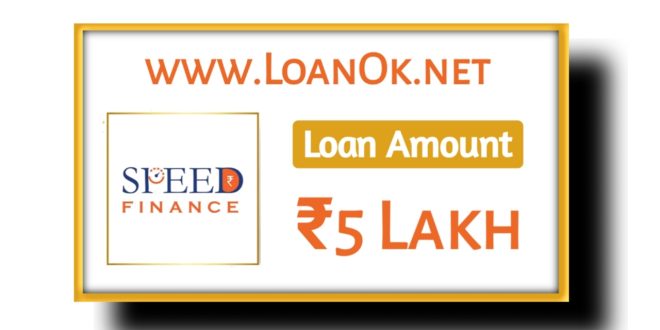 SpeedFinance Loan App Se Loan Kaise Le | Interest Rate , Apply Online