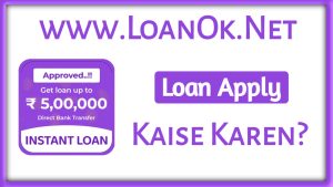 Credit Cash Loan App Se Loan Kaise Le 