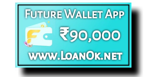 Future Wallet Loan App Se Loan Kaise Le | Interest Rate , Apply Online