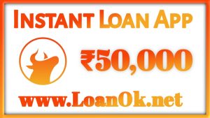 Instant Loan App Loan Amount