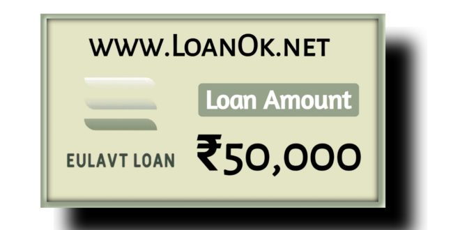 Eulavt Loan App Se Loan Kaise Le | Eulavt Loan App Apply Now !