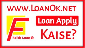FairLoan Loan App Se Loan Kaise Le