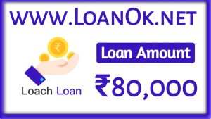 Loach Loan App Loan Amount