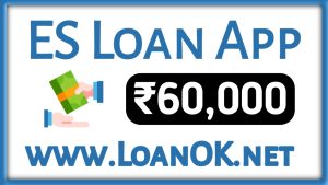 Es Loan App Loan Amount