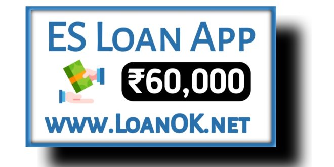 Es Loan App Se Loan Kaise Le ? Es Loan App Apply Online , Interest Rate