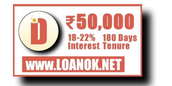 DAILY Loan App Se Loan Kaise Le | DAILY Loan App Review, Interest Rate