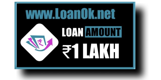 Salary Now Loan App Se Loan Kaise Le? Review, Interest Rate, Eligibility