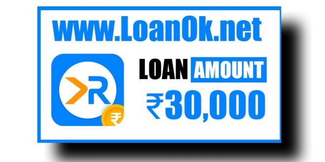 RupayeKey Loan App Se Loan Kaise Le | RupayeKey Loan App Review