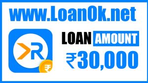 RupayeKey Loan App Loan Amount