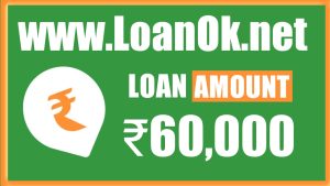 Rupee Link Loan App Loan Amount
