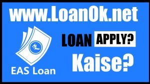EAS Loan App Se Loan Kaise Le