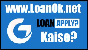 Good Credit Loan App Se Loan Kaise Le?