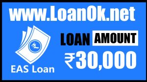 EAS Loan App Loan Amount