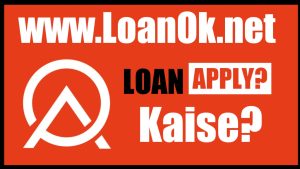 Aux Credit Loan App Se Loan Kaise Le?