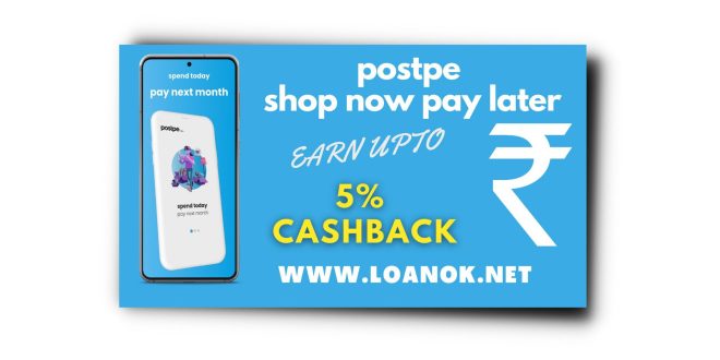 Postpe - shop now pay later लोन कैसे ले? | Postpe App Se PayLater Loan Kaise Le