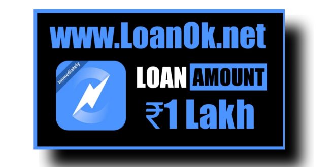 Immediately-Coin Payment Loan App Se Loan Kaise Le | Review