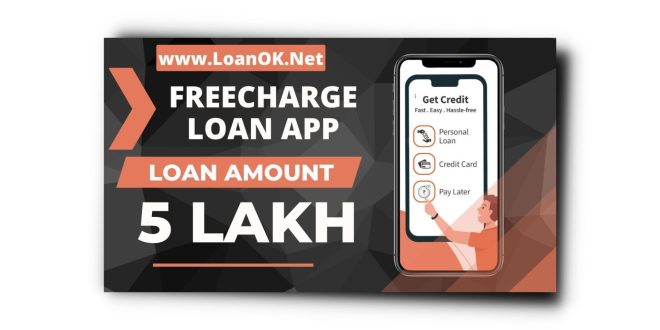 Freecharge Loan App Se Loan Kaise Le | Interest Rate | Review