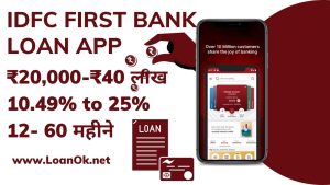 IDFC FIRST Bank Loan App