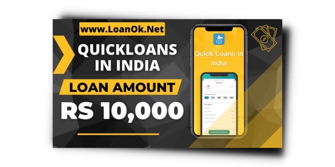Quick Loans In Inda Loan App से लोन कैसे ले | Interest Rate | Review