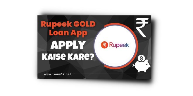 Rupeek Gold Loan App Se Loan Kaise Le | Interest Rate | Review