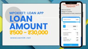 MPokket Loan App से आपको कितना लोन मिलेगा?