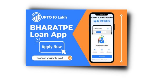 BharatPe Loan App से लोन कैसे ले सकता है? BharatPe App Review |