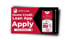 Home Credit Loan App से लोन कैसे ले | Home Credit Loan App Interest Rate
