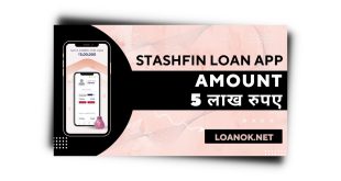 Stashfin Loan App से लोन कैसे ले | Stashfin Loan App Review |