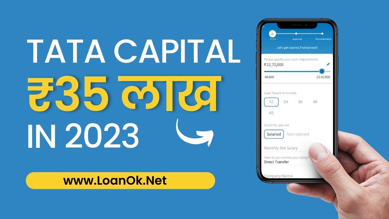 Tata Capital Loan App Loan Amount