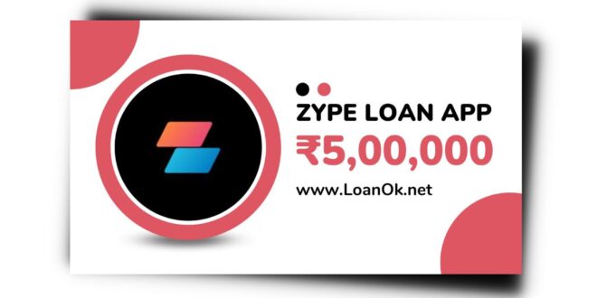 Zype Loan App से लोन कैसे लें | Zype Loan App Review |